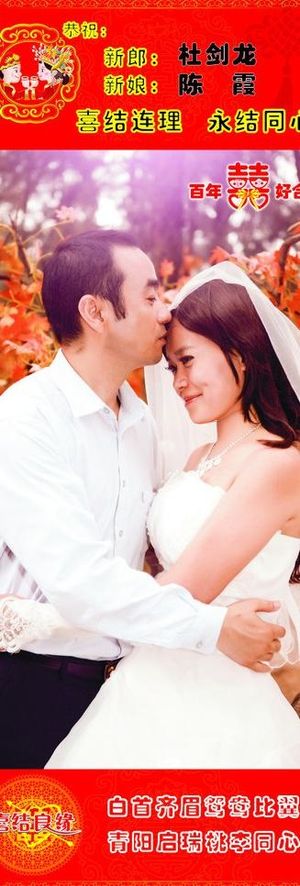 婚庆 结婚请柬 底纹素材图片