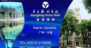 酒店宣传海报图片