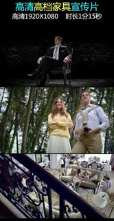 美式家具宣传片视频