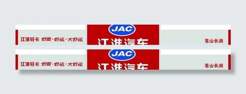 江淮汽车图片 江淮汽车图片