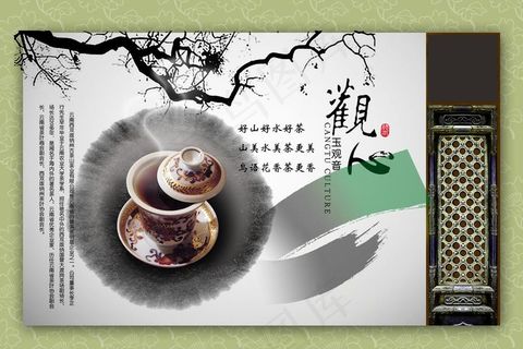 观心茶展板图片