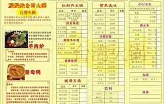 西餐厅酒水单图片