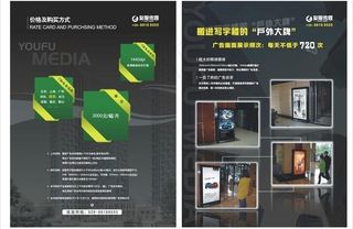 传媒公司单页图片