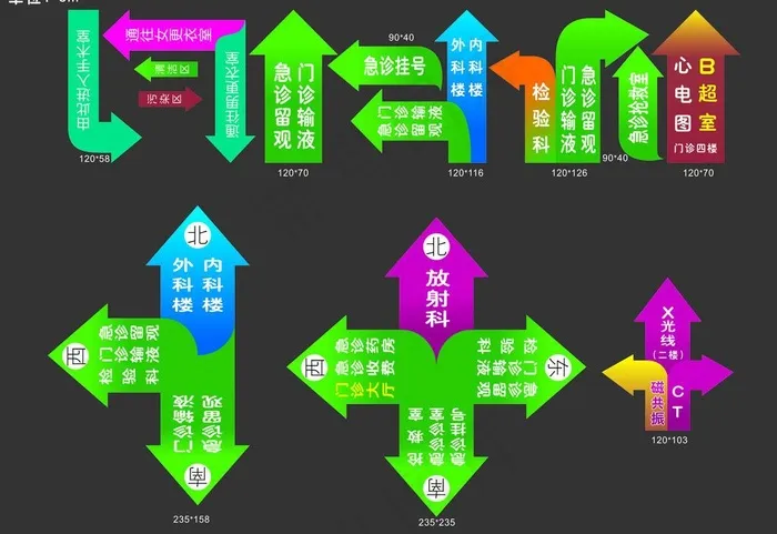 箭头地贴图片cdr矢量模版下载