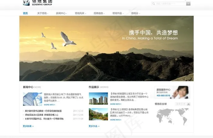 集团网站图片psd模版下载
