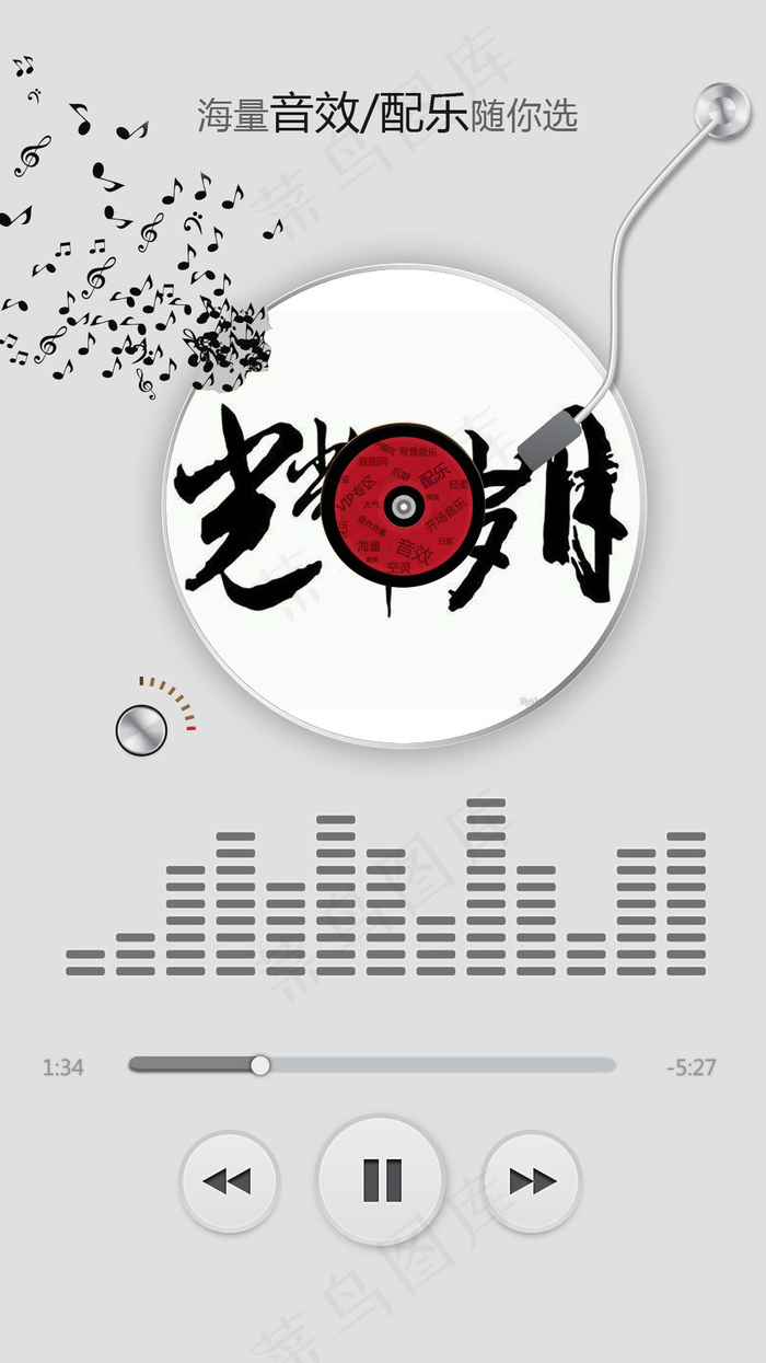 Beyond光辉岁月无损合唱伴奏