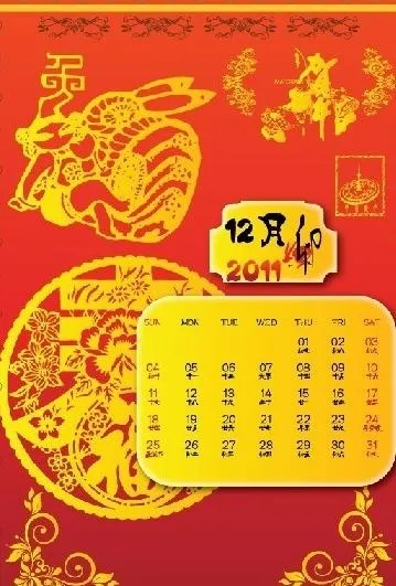 兔年日历12月ai矢量模版下载