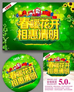 清明节图片 清明节图片
