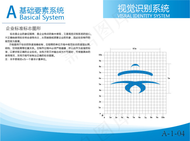 标志网格图ai矢量模版下载