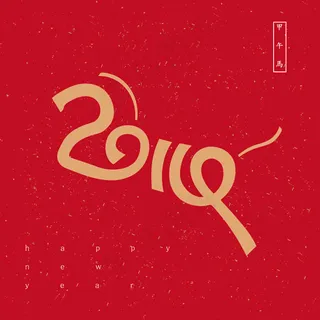 2014马年抽象艺术字矢量素材 2014马年抽象艺术字矢量素材