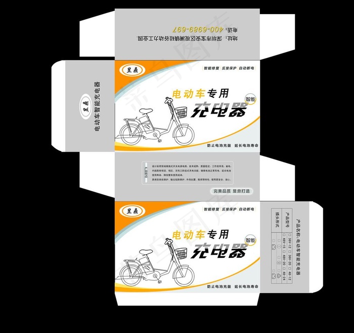 电动车充电器包装图片psd模版下载