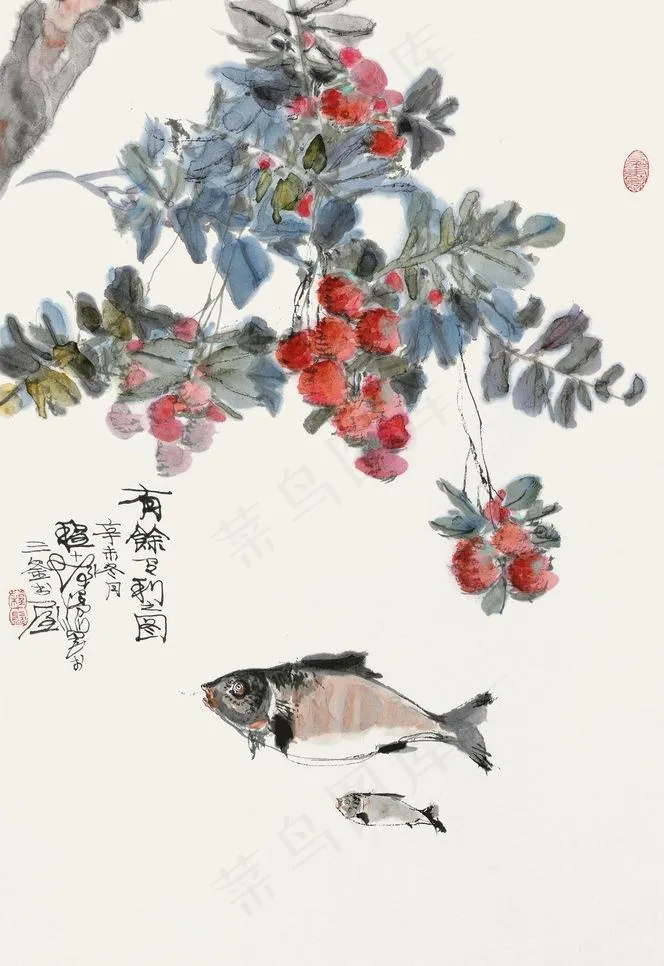 有馀图图片