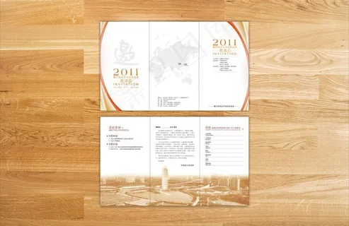 邀请函 请帖图片