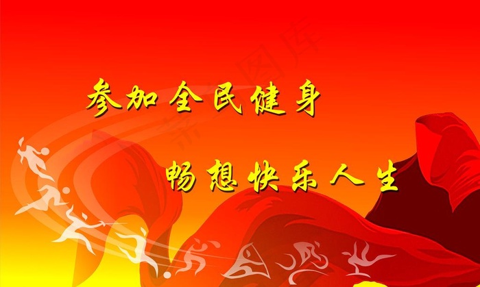 标语图片psd模版下载