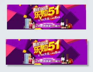 淘宝五一疯狂大促