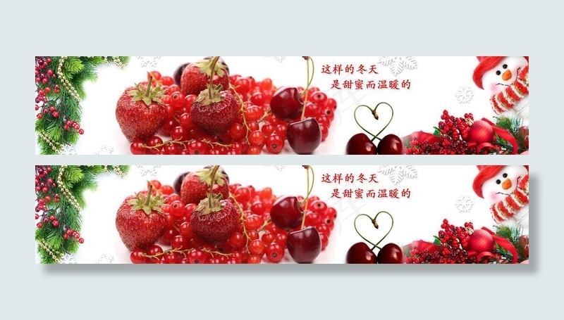 樱桃草莓冬季宣传海报图片