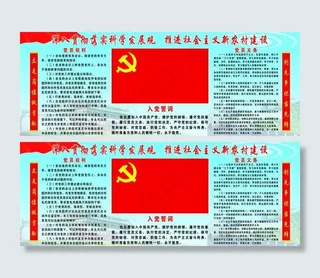 党的科学发展观图片