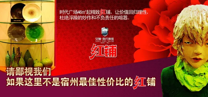 安夏时代广场 围墙02 VI设计 ...