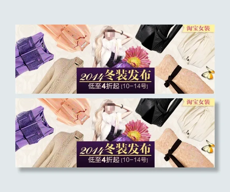 女装专题广告模版psd模版下载