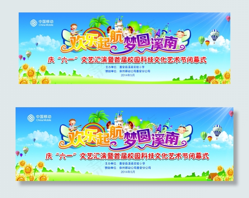 儿童节背景图片