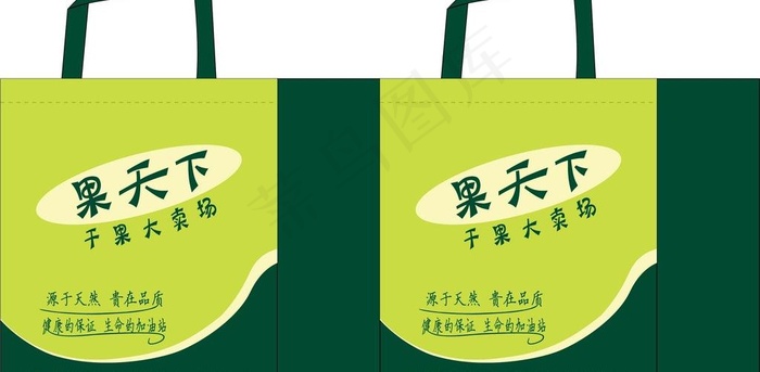果天下干果大卖场无纺布手提袋图片eps,ai矢量模版下载