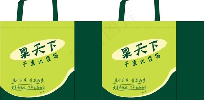 果天下干果大卖场无纺布手提袋图片eps,ai矢量模版下载