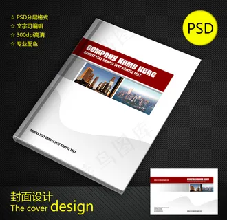 画册封面设计模板素材下载
