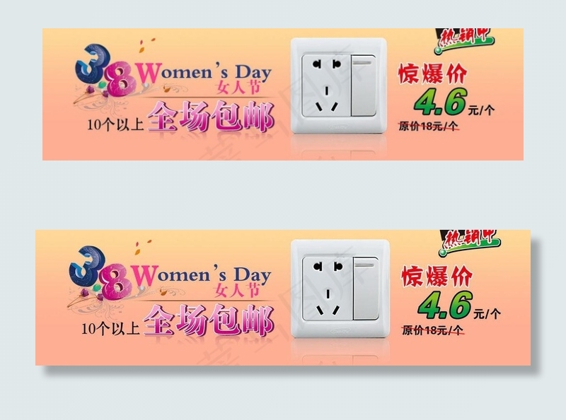 妇女节图片
