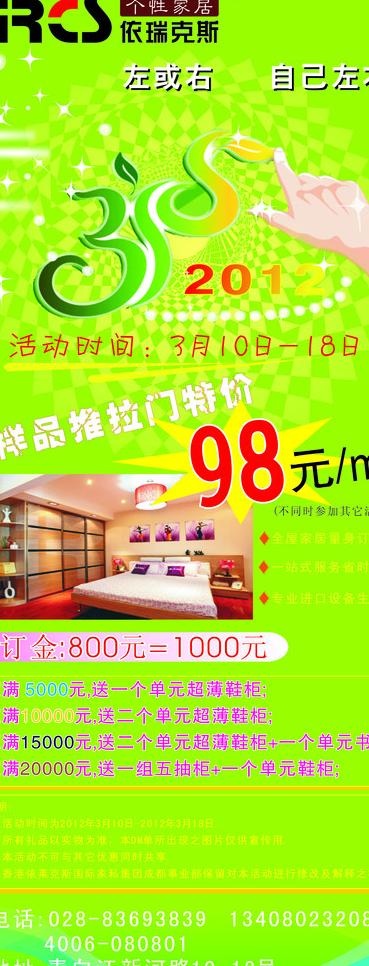 315诚信图片cdr矢量模版下载