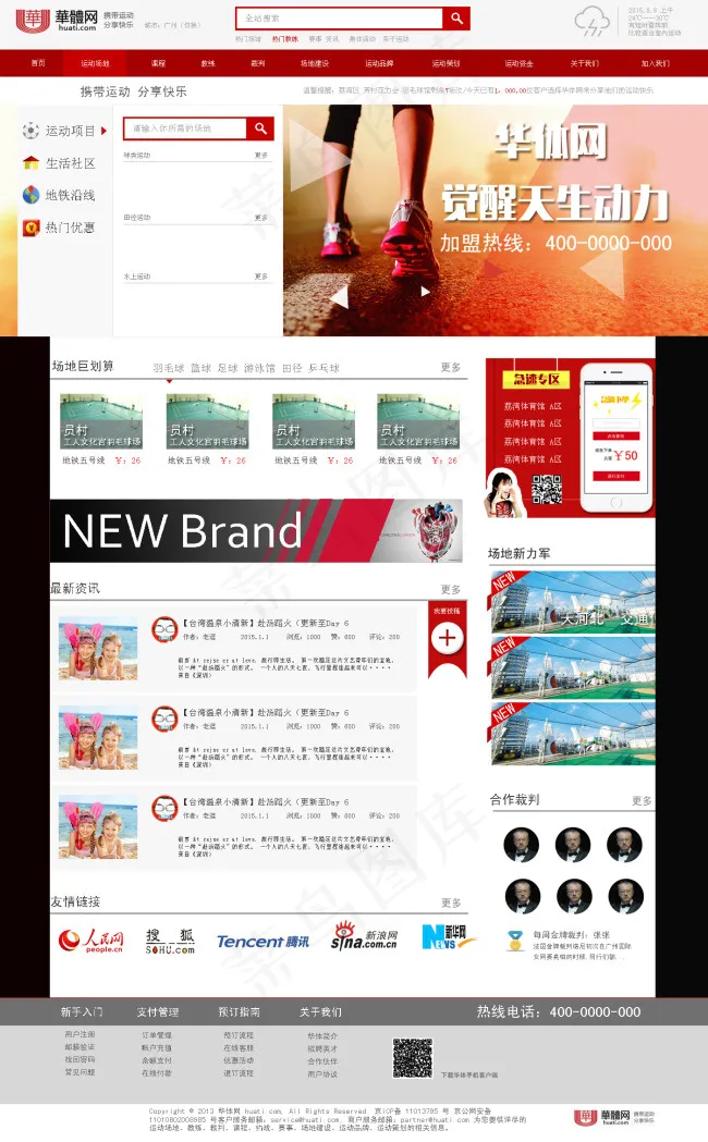 网页设计模板psd模版下载