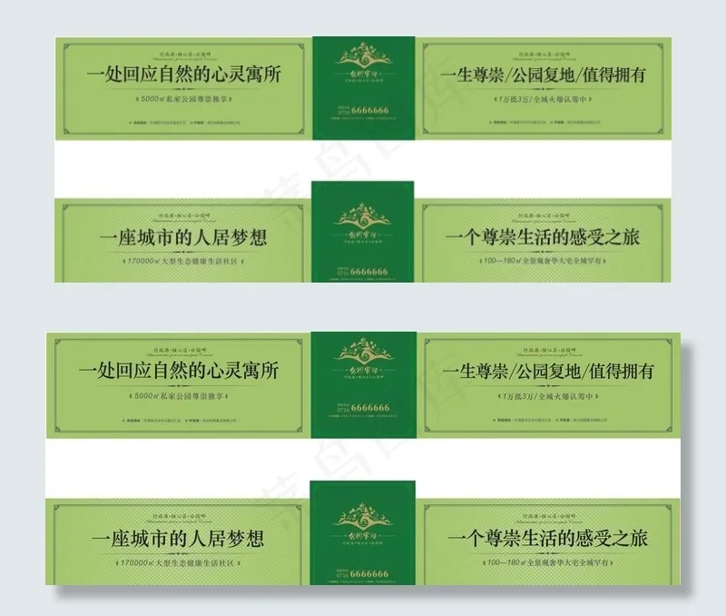 公园房产图片cdr矢量模版下载