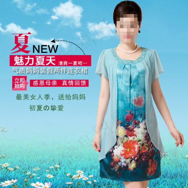 女装连衣裙主图psd模版下载