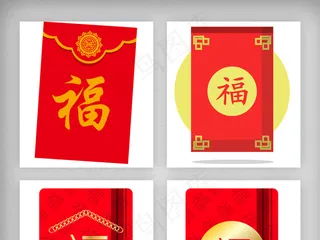 新年喜庆红包元素