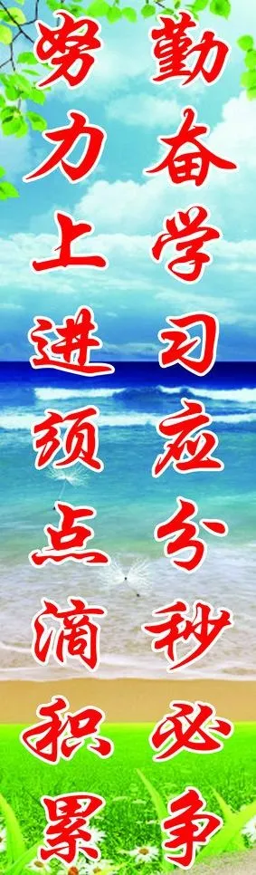 班级文化建设图片(1890X5669(DPI:120))psd模版下载