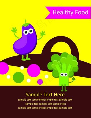 矢量精美水果蔬菜图片宣传册