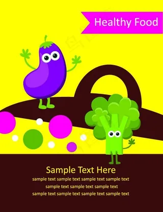 矢量精美水果蔬菜图片宣传册