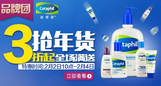 丝塔芙洗面奶psd模版下载