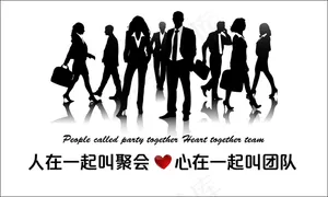 企业海报