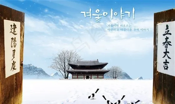 冰雪世界 自然风情 分层素材 PS...(4000X2600(DPI:300))psd模版下载