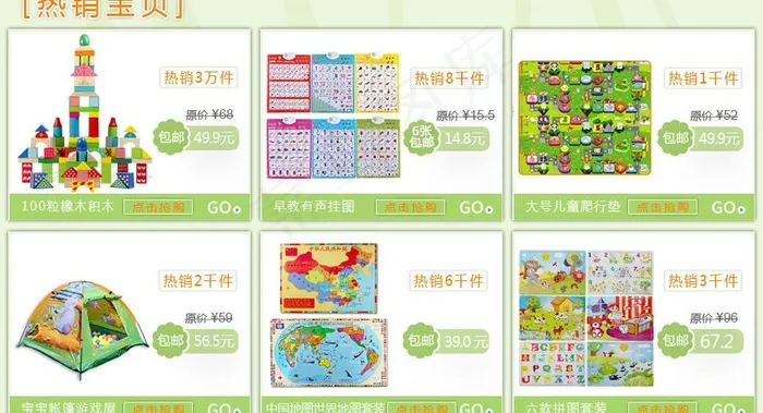 淘宝内页图片psd模版下载