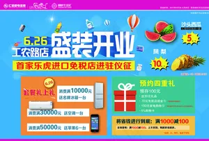 乐虎免税店图片
