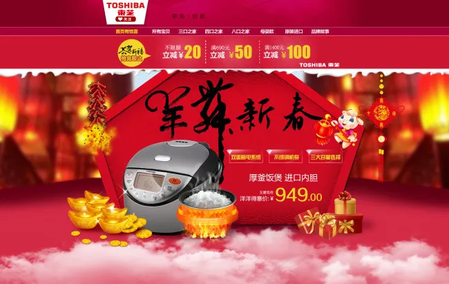 新春海报(1920X1215(DPI:300))psd模版下载