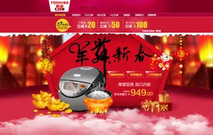 新春海报