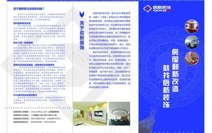 三折页模板设计图片