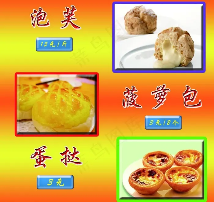 蛋糕店图片(7087X7087(DPI:300))psd模版下载