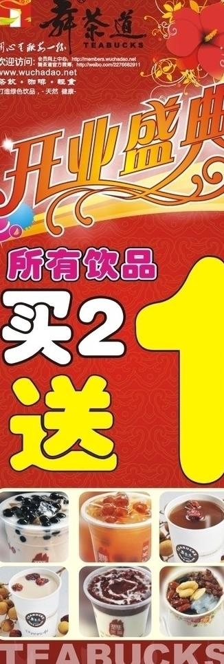 开业庆典图片cdr矢量模版下载
