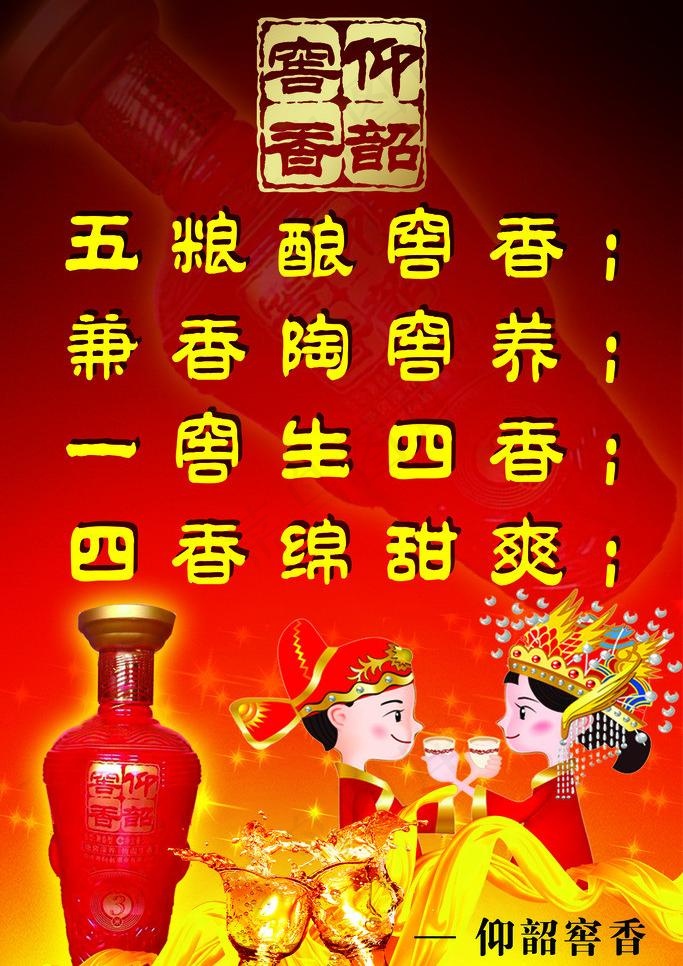 仰韶窖香展板图片psd模版下载