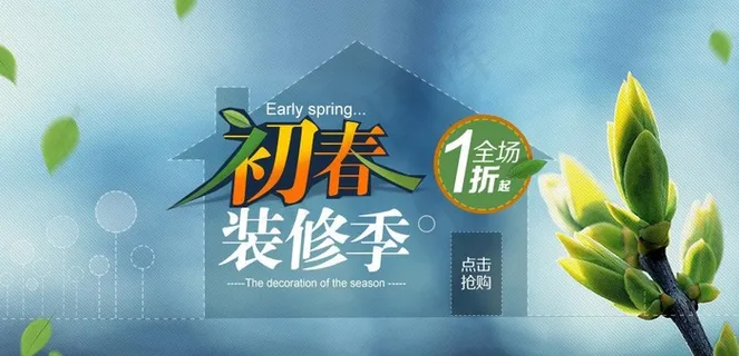 春天海报图片 春天海报图片