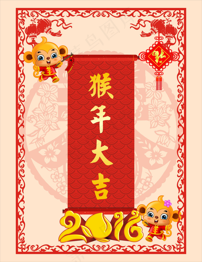 2016猴年大吉cdr矢量模版下载
