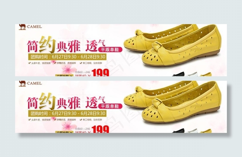 淘宝女鞋海报图片psd模版下载